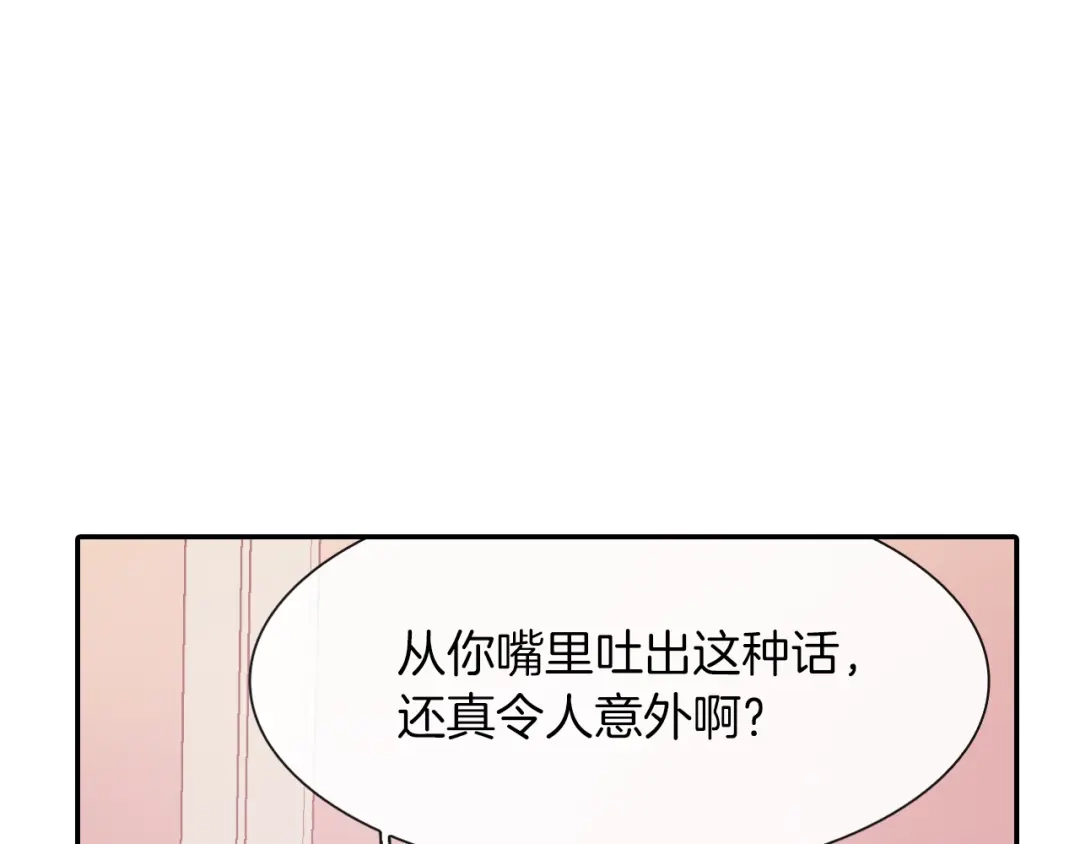 《甜蜜的男子》第43话 已经无法自拔了 第122页