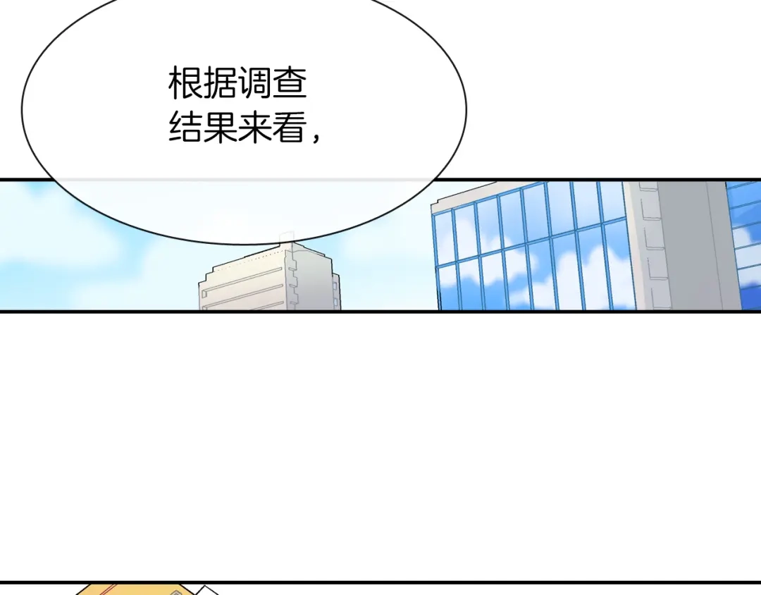 《甜蜜的男子》第43话 已经无法自拔了 第82页