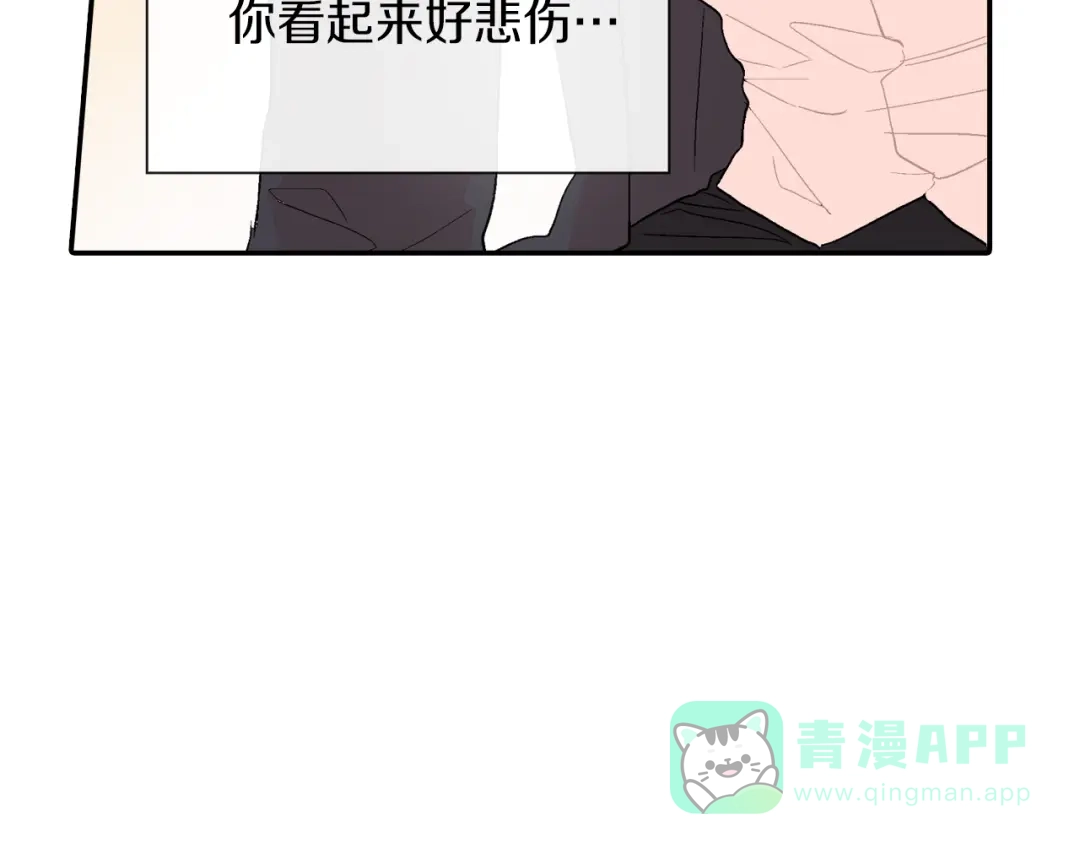 《甜蜜的男子》第43话 已经无法自拔了 第11页