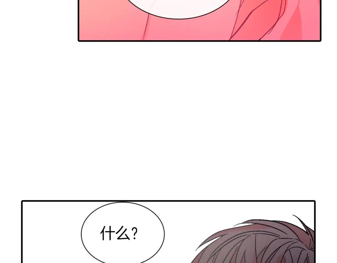 《甜蜜的男子》第43话 已经无法自拔了 第45页
