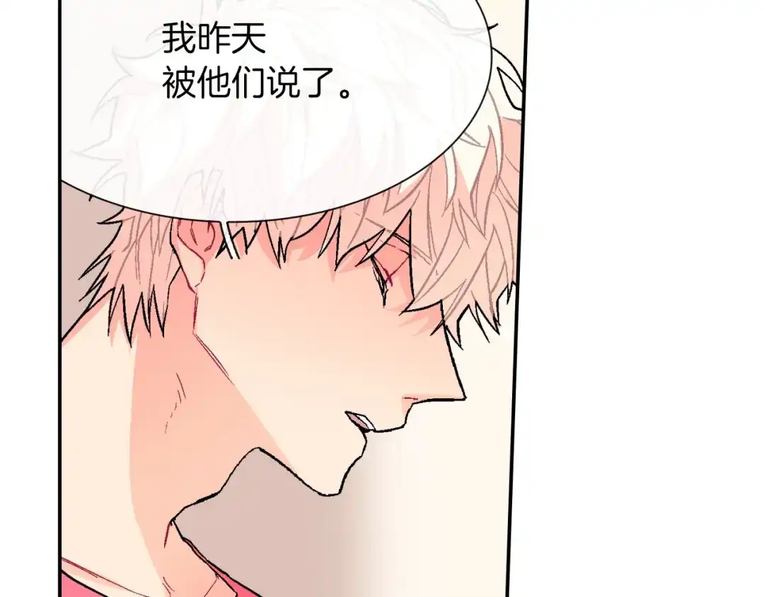 《甜蜜的男子》第43话 已经无法自拔了 第49页