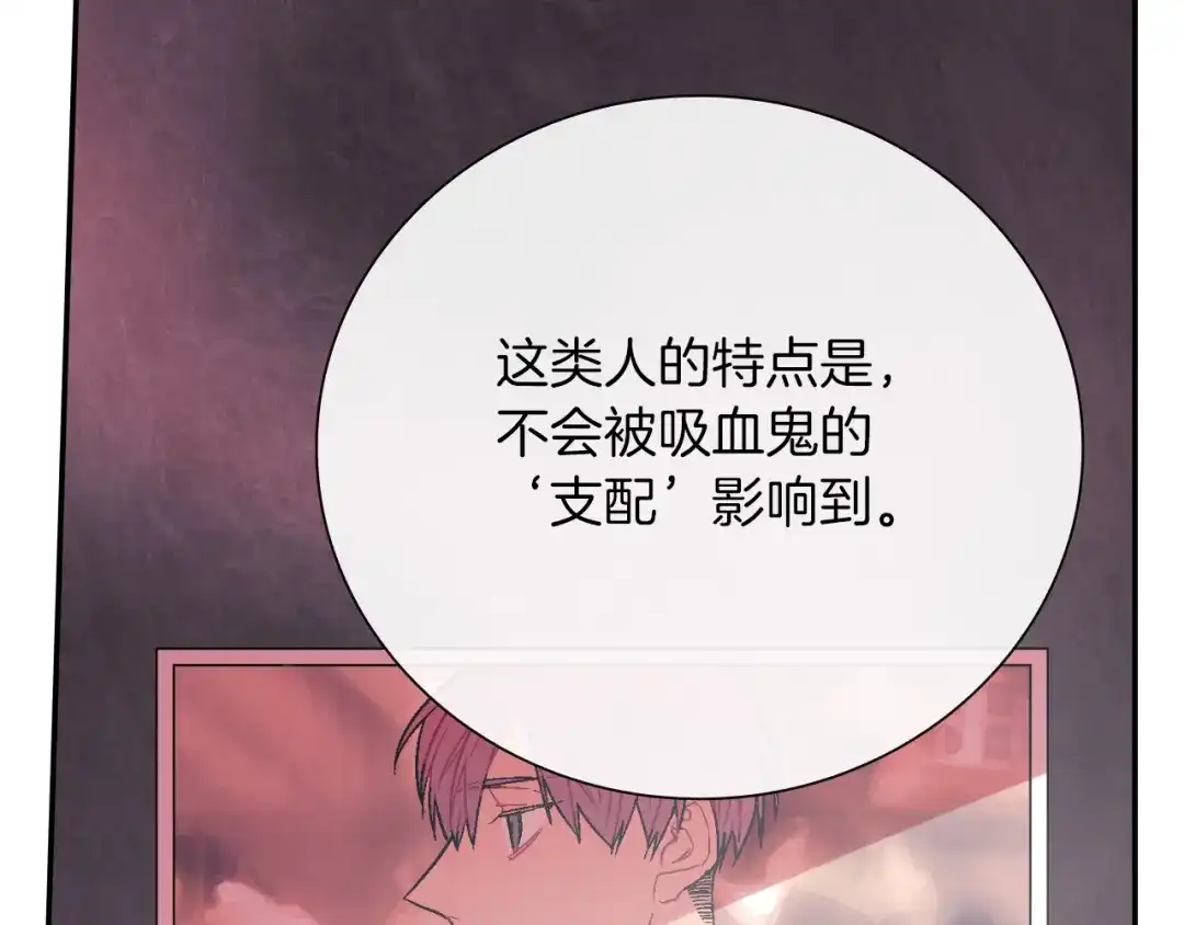 《甜蜜的男子》第43话 已经无法自拔了 第92页