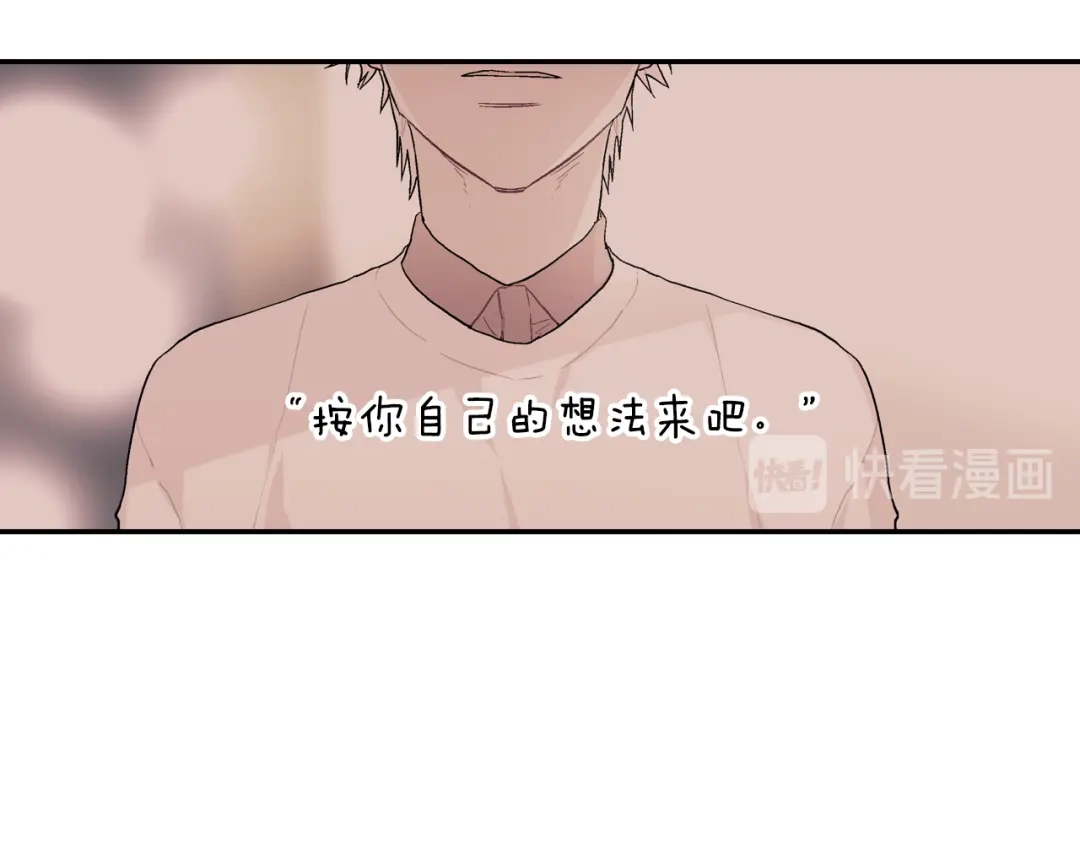 《甜蜜的男子》第43话 已经无法自拔了 第12页