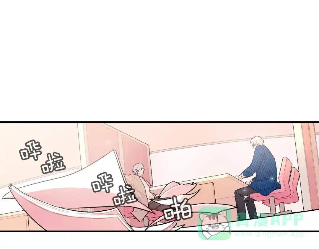 《甜蜜的男子》第43话 已经无法自拔了 第126页