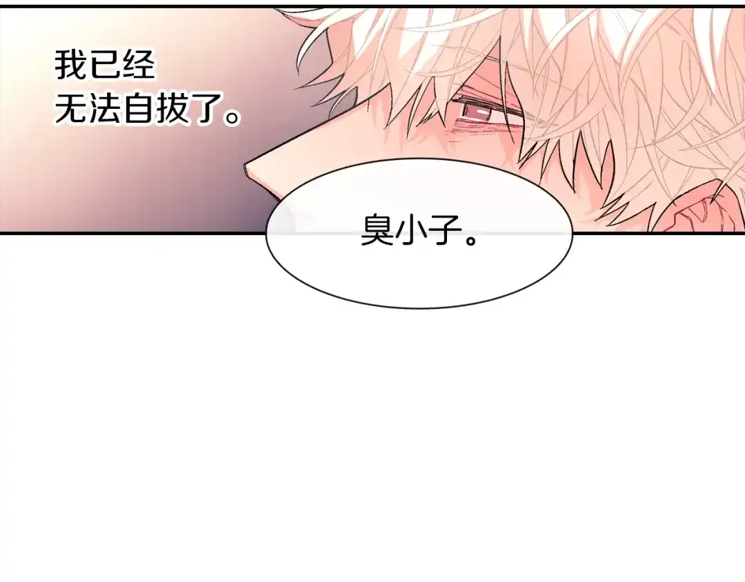 《甜蜜的男子》第43话 已经无法自拔了 第20页