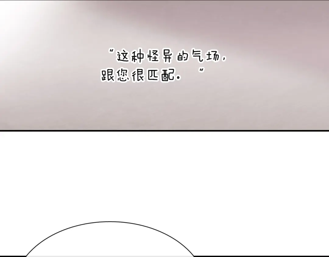《甜蜜的男子》第43话 已经无法自拔了 第95页