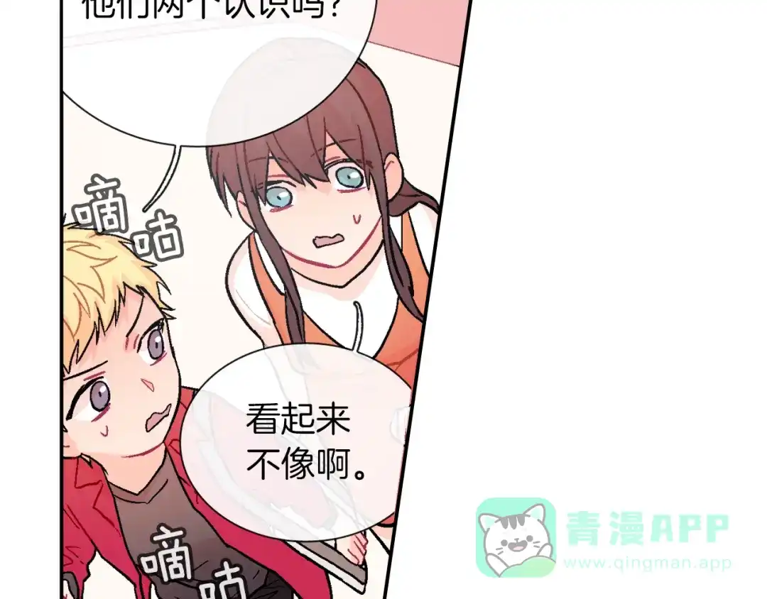 《甜蜜的男子》第43话 已经无法自拔了 第116页