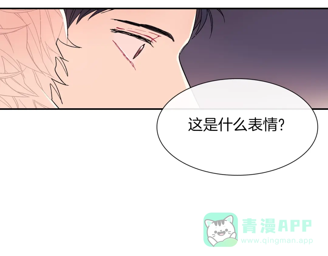 《甜蜜的男子》第43话 已经无法自拔了 第21页