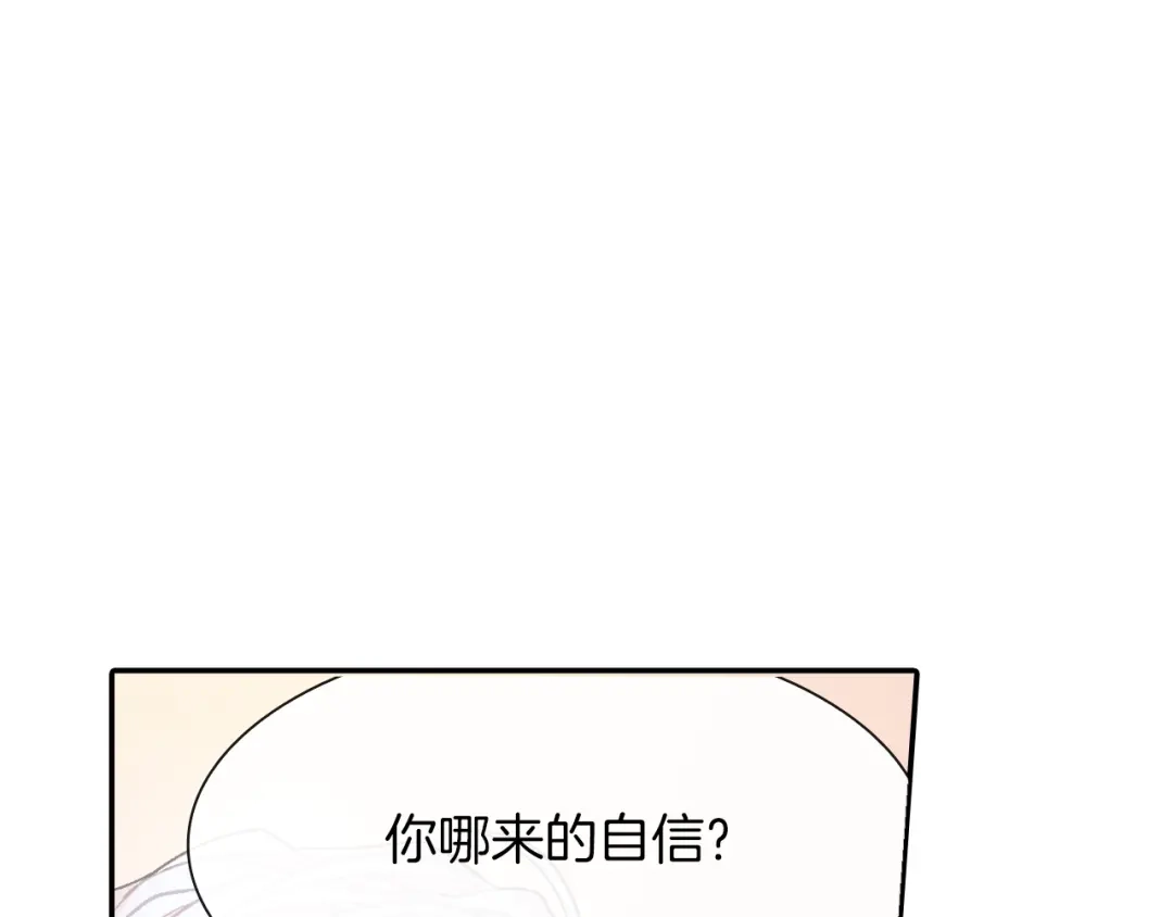 《甜蜜的男子》第43话 已经无法自拔了 第128页