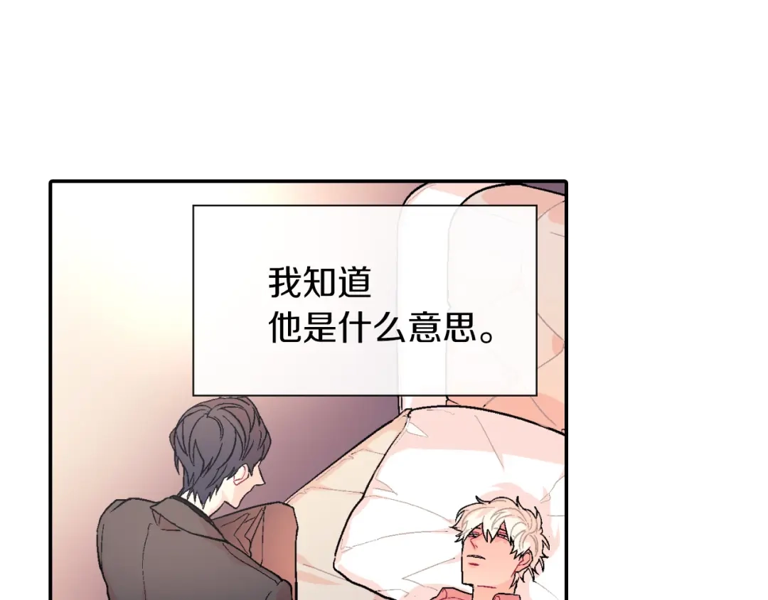 《甜蜜的男子》第43话 已经无法自拔了 第13页