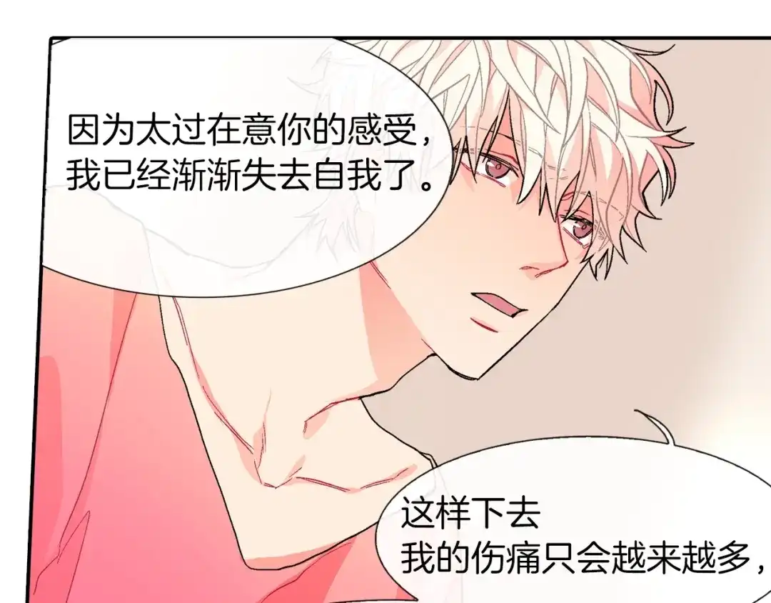 《甜蜜的男子》第43话 已经无法自拔了 第67页
