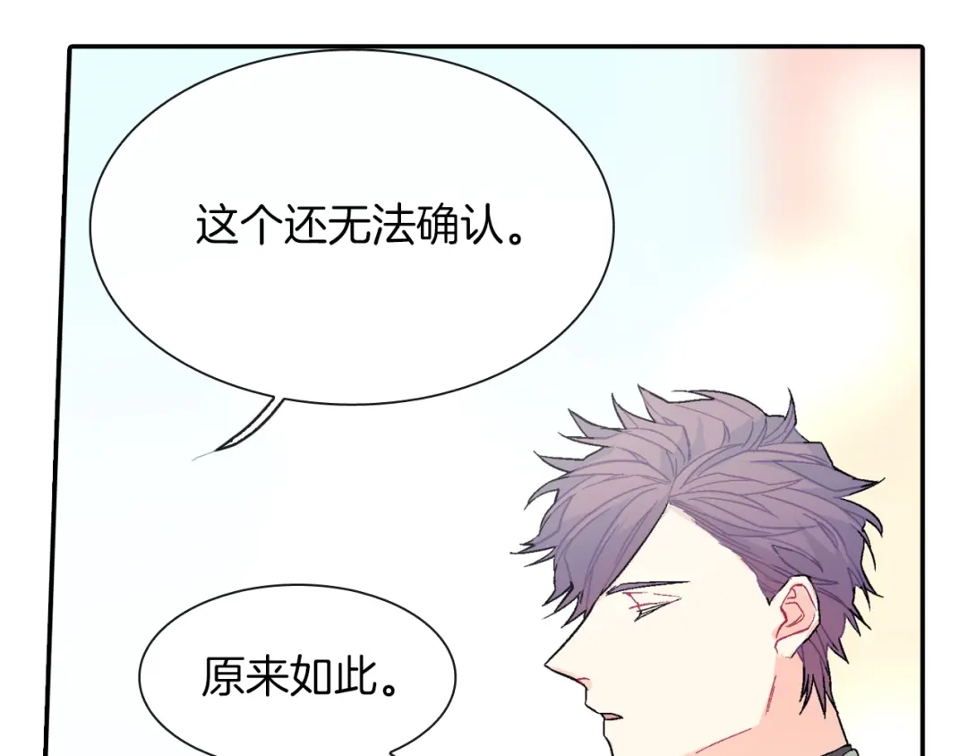 《甜蜜的男子》第43话 已经无法自拔了 第100页