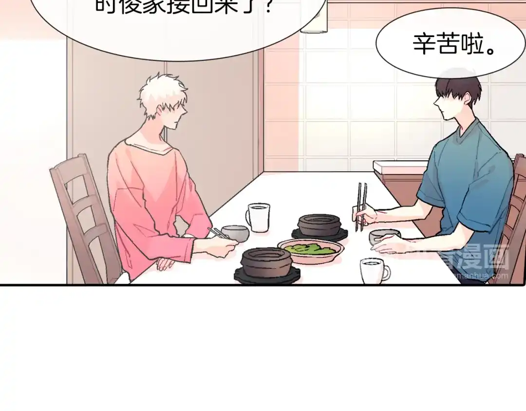 《甜蜜的男子》第43话 已经无法自拔了 第40页