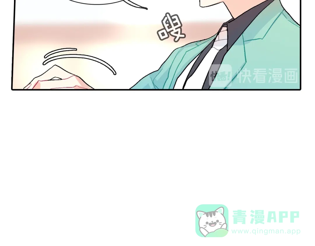 《甜蜜的男子》第43话 已经无法自拔了 第101页