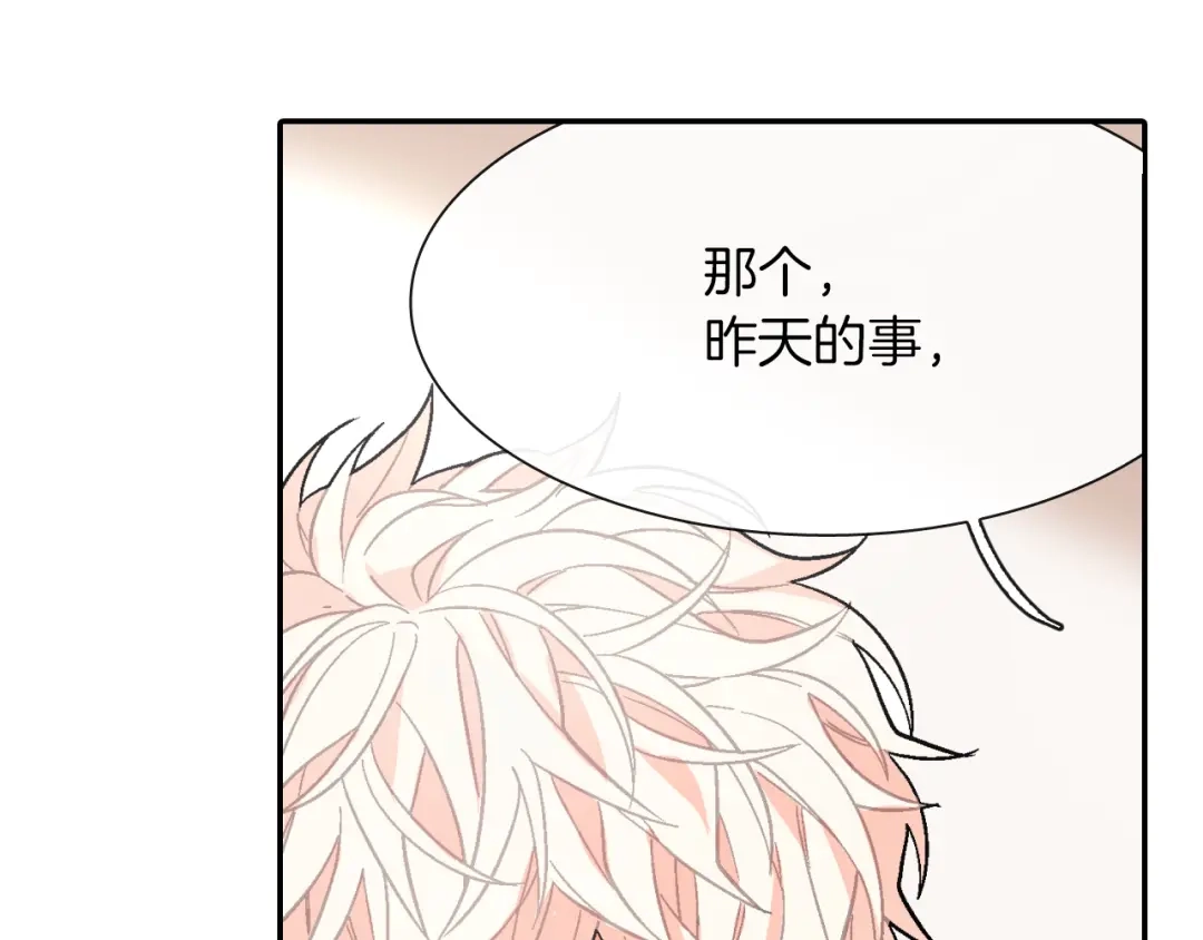 《甜蜜的男子》第43话 已经无法自拔了 第43页