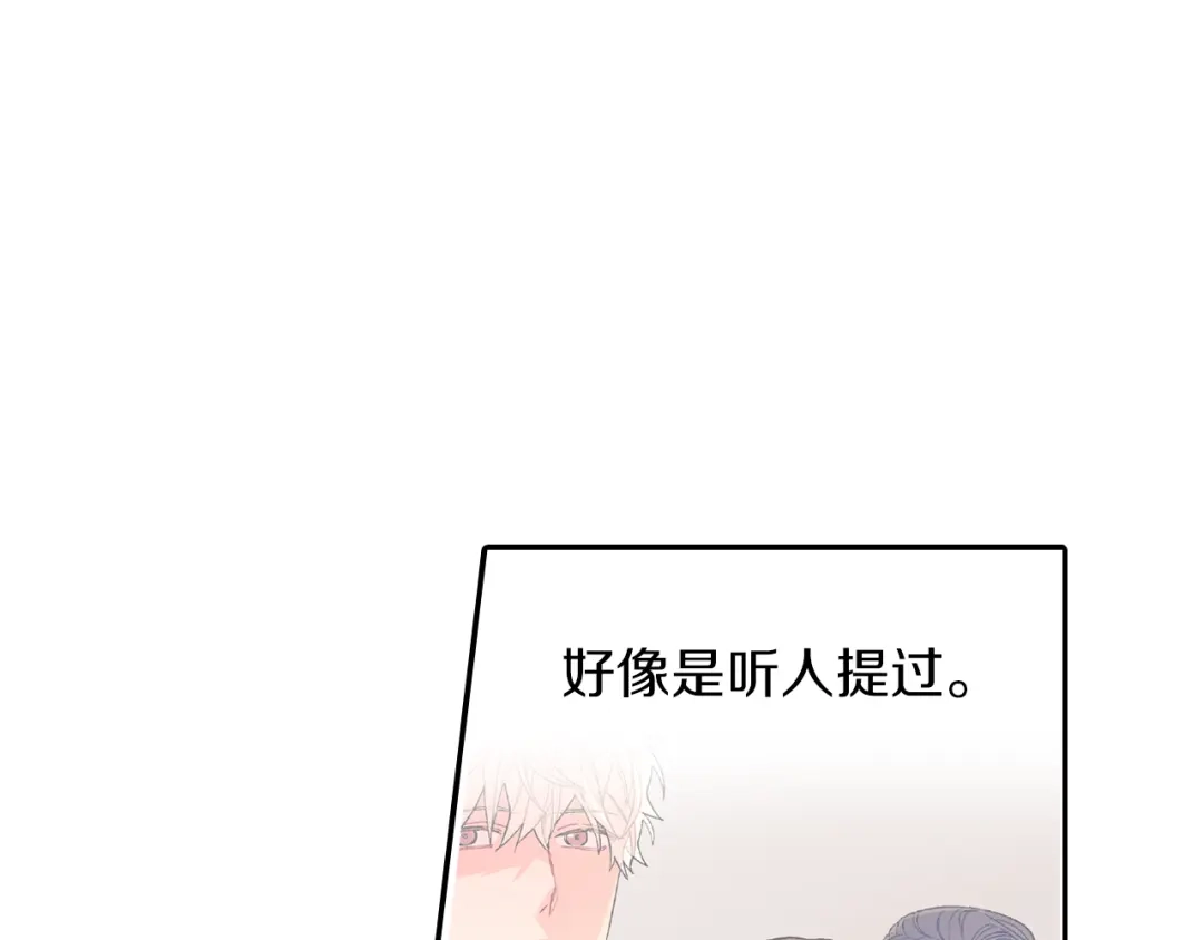《甜蜜的男子》第43话 已经无法自拔了 第78页