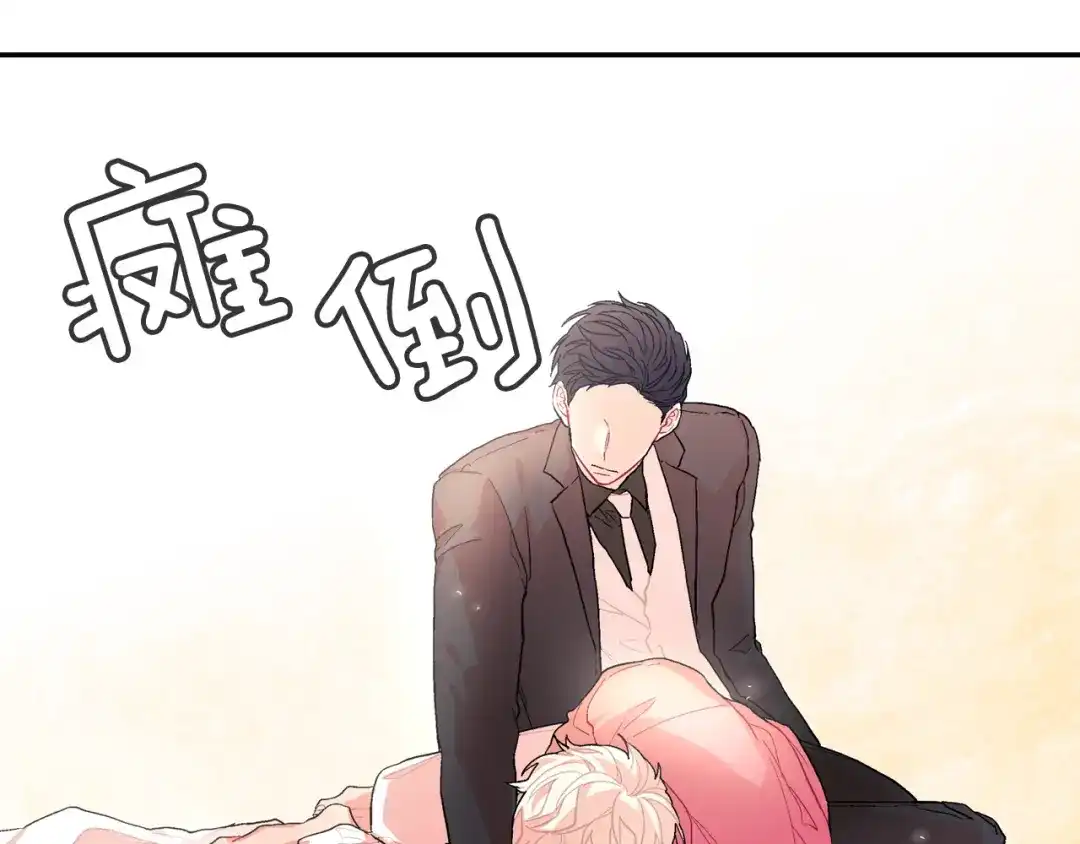 《甜蜜的男子》第43话 已经无法自拔了 第22页