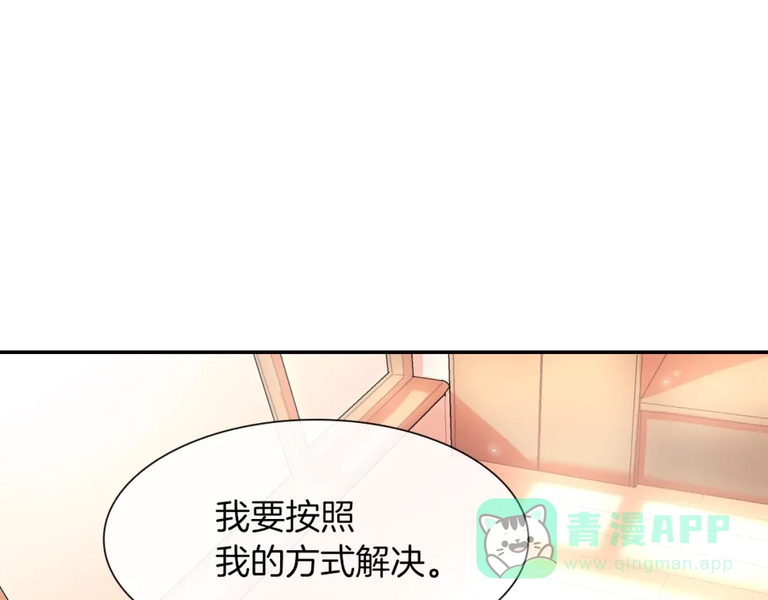 《甜蜜的男子》第43话 已经无法自拔了 第71页
