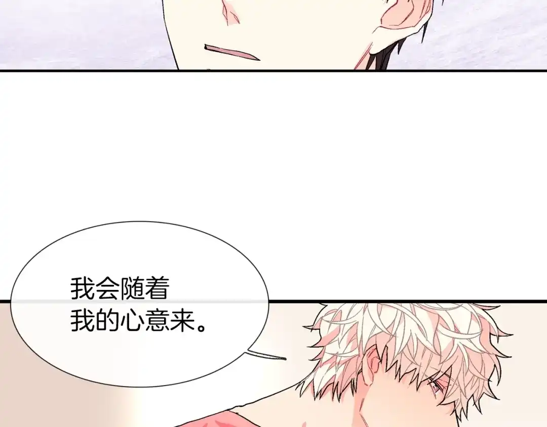 《甜蜜的男子》第43话 已经无法自拔了 第69页
