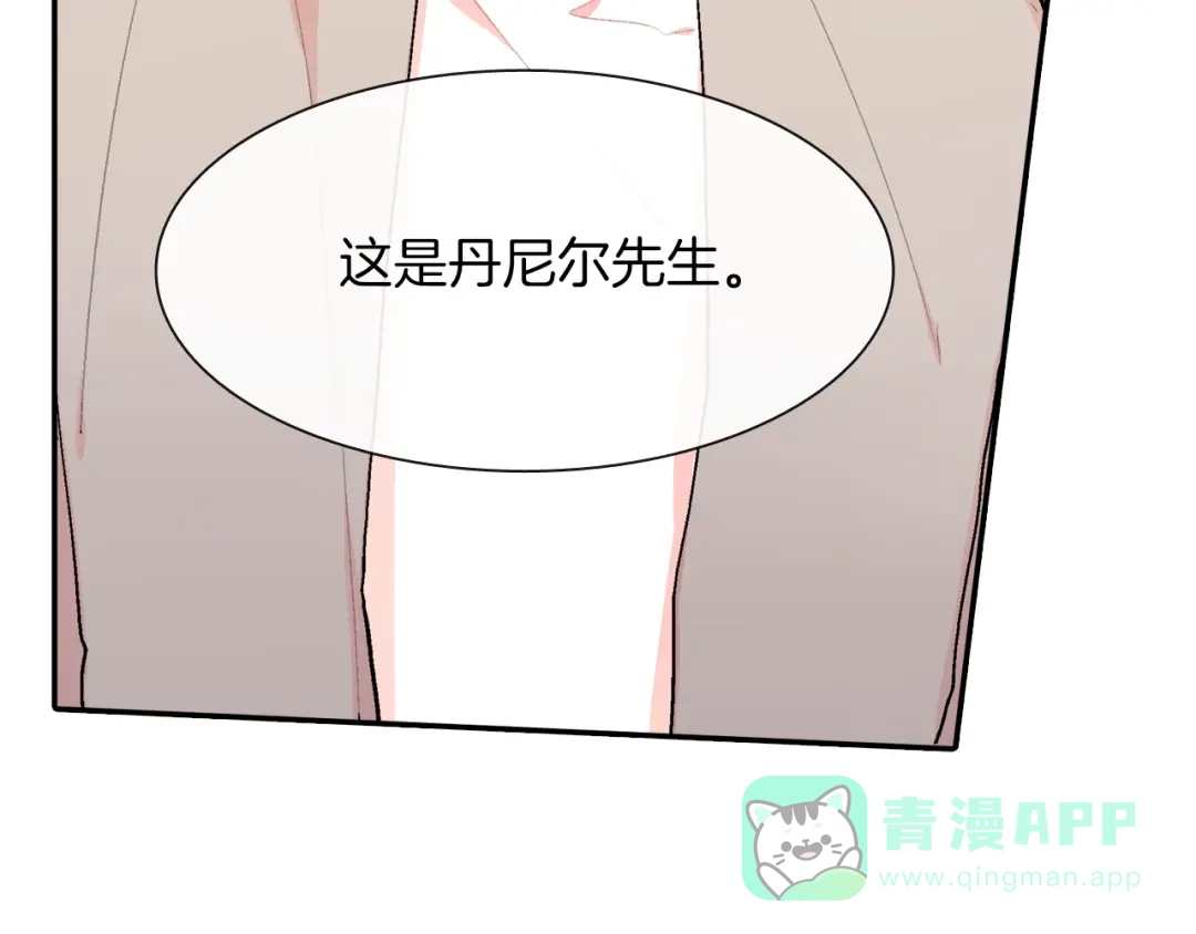 《甜蜜的男子》第43话 已经无法自拔了 第76页