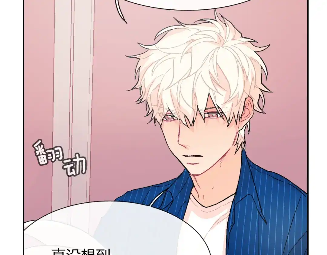 《甜蜜的男子》第43话 已经无法自拔了 第123页