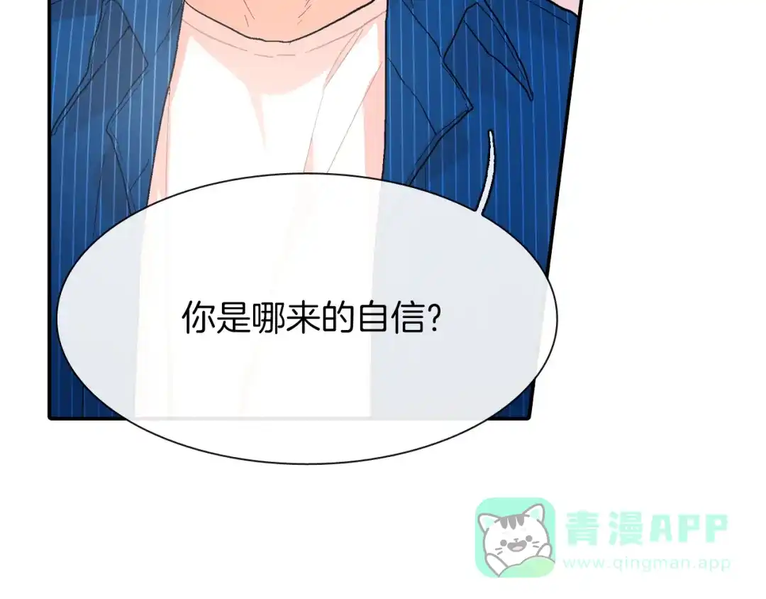 《甜蜜的男子》第43话 已经无法自拔了 第136页
