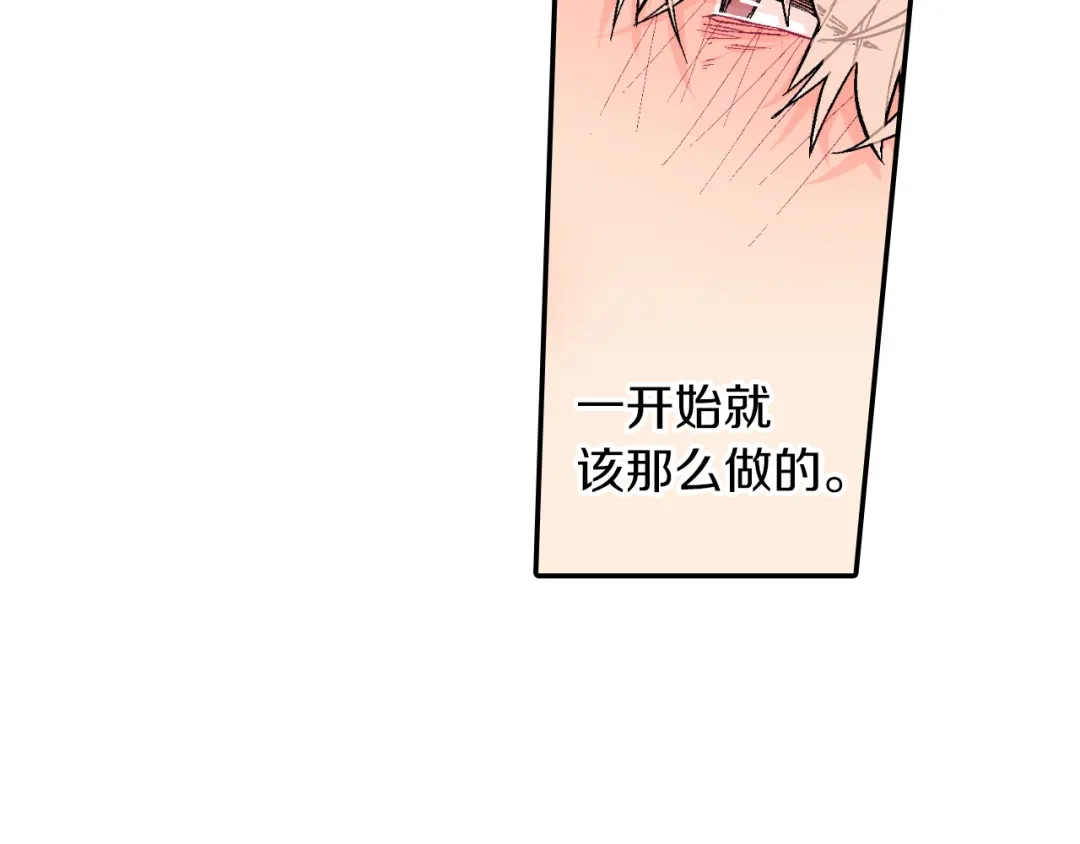 《甜蜜的男子》第43话 已经无法自拔了 第15页