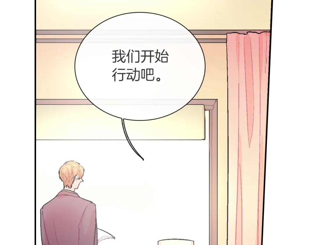 《甜蜜的男子》第43话 已经无法自拔了 第104页