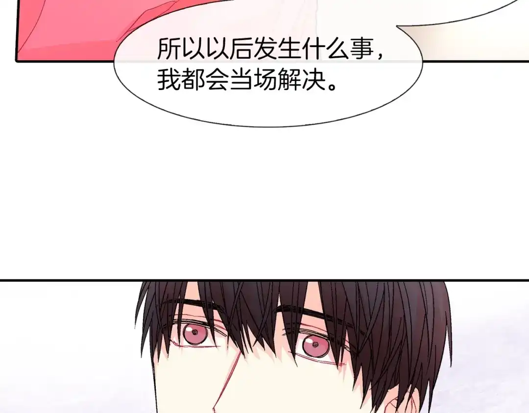 《甜蜜的男子》第43话 已经无法自拔了 第68页