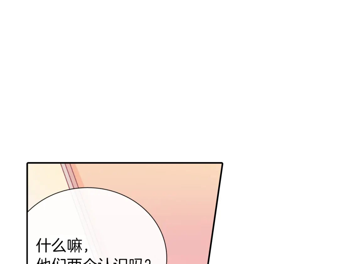 《甜蜜的男子》第43话 已经无法自拔了 第115页