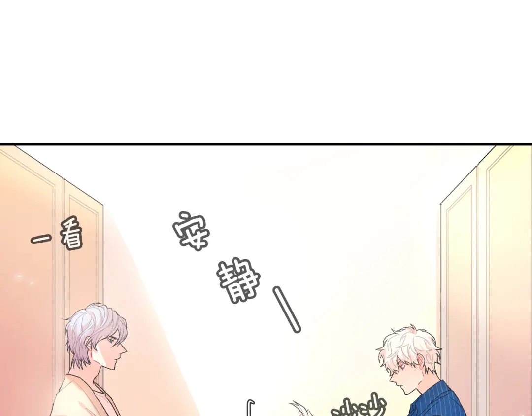 《甜蜜的男子》第43话 已经无法自拔了 第112页