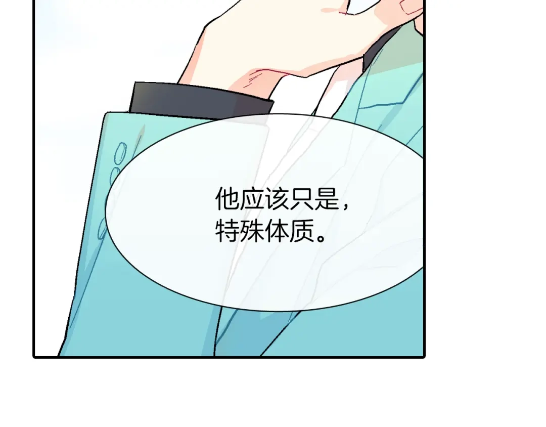 《甜蜜的男子》第43话 已经无法自拔了 第88页