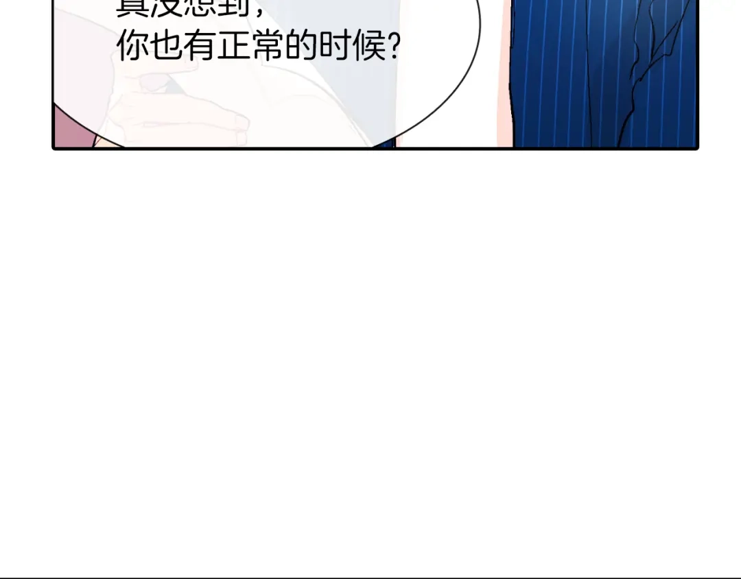 《甜蜜的男子》第43话 已经无法自拔了 第124页