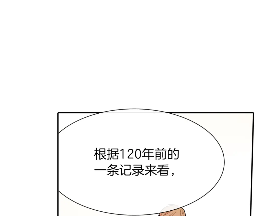 《甜蜜的男子》第43话 已经无法自拔了 第89页
