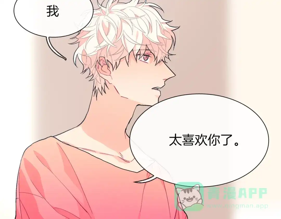 《甜蜜的男子》第43话 已经无法自拔了 第56页