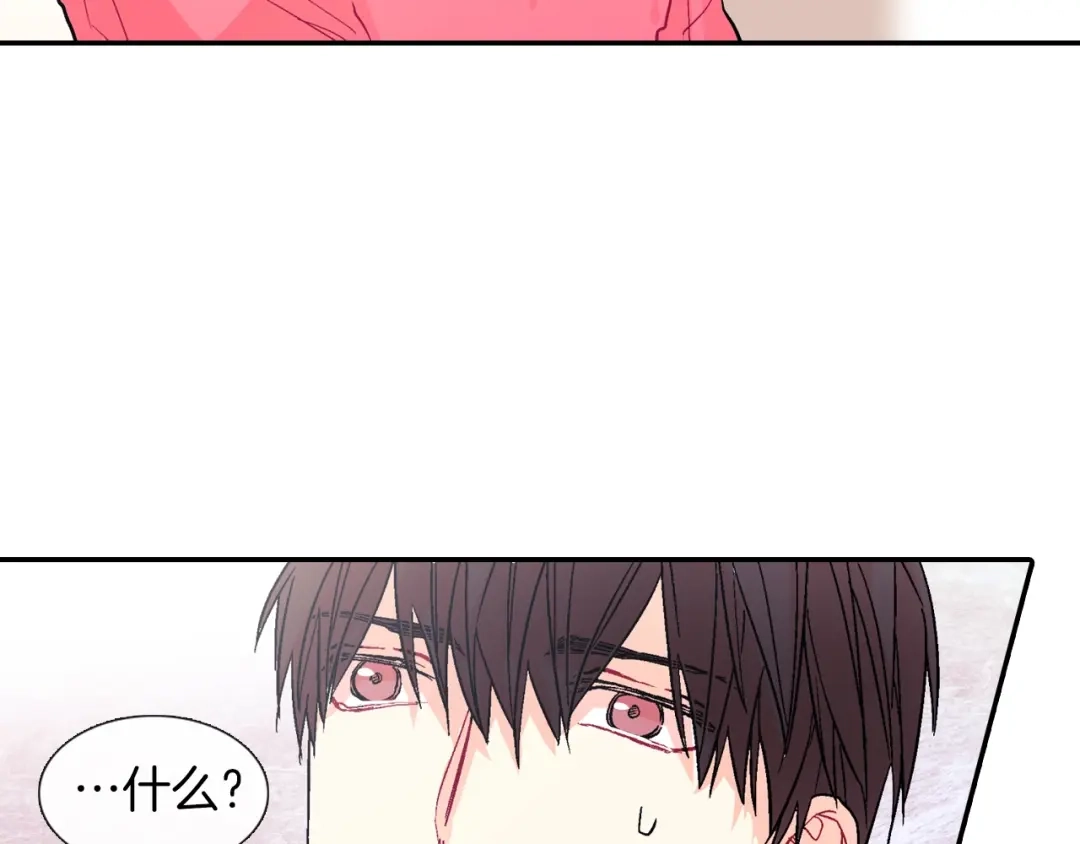 《甜蜜的男子》第43话 已经无法自拔了 第57页