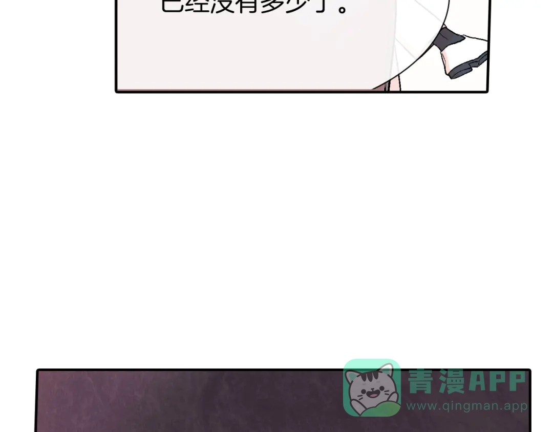 《甜蜜的男子》第43话 已经无法自拔了 第91页