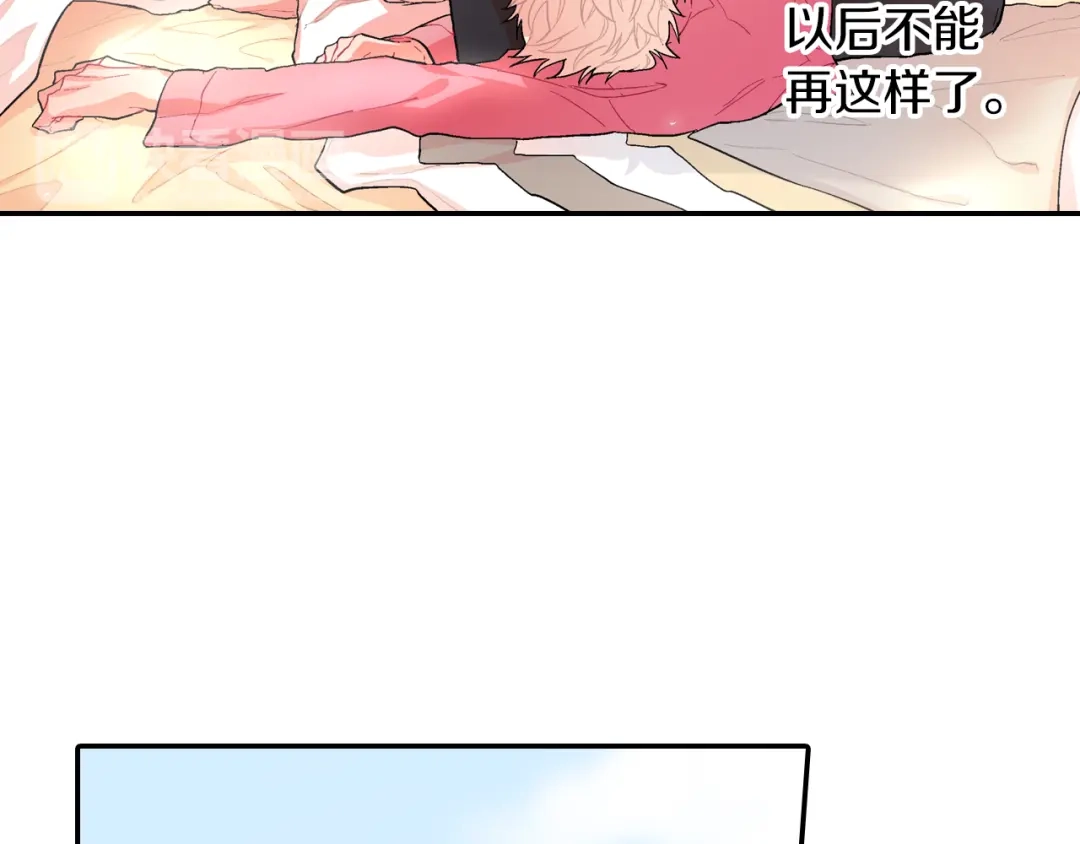 《甜蜜的男子》第43话 已经无法自拔了 第23页