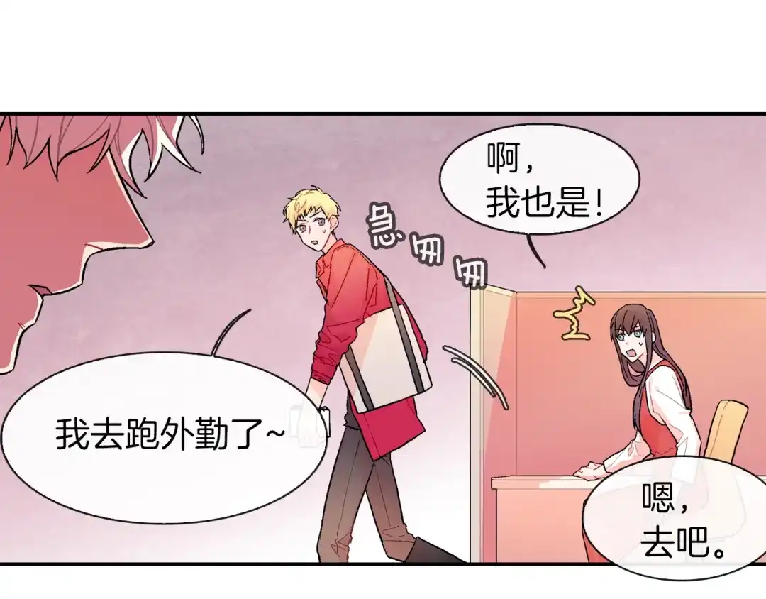 《甜蜜的男子》第43话 已经无法自拔了 第114页