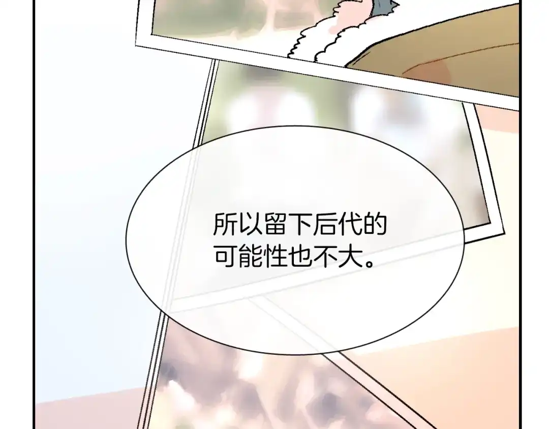 《甜蜜的男子》第43话 已经无法自拔了 第85页