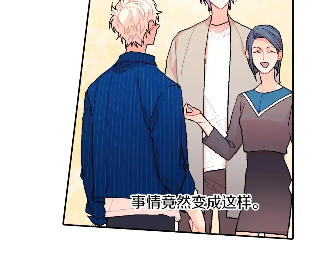 《甜蜜的男子》第43话 已经无法自拔了 第80页