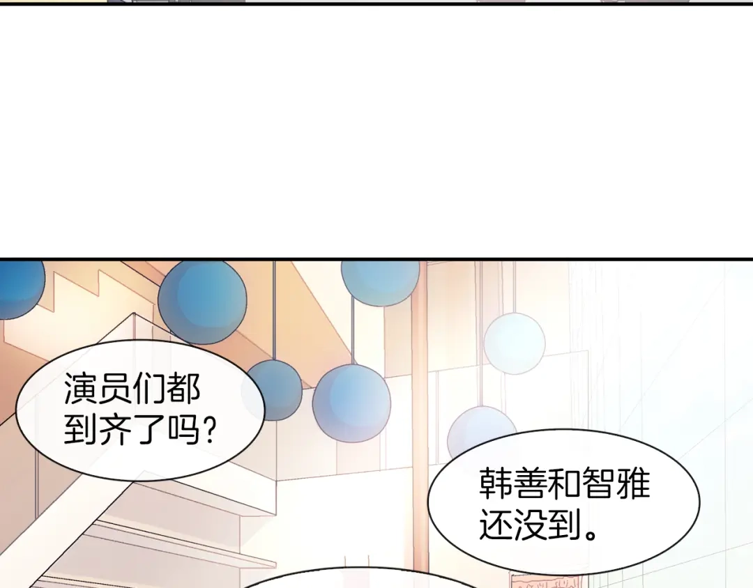 《甜蜜的男子》第44话 危险的处境 第95页