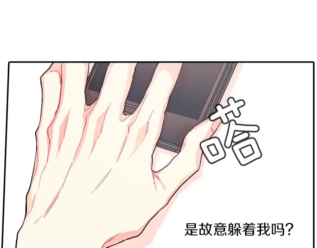 《甜蜜的男子》第44话 危险的处境 第64页