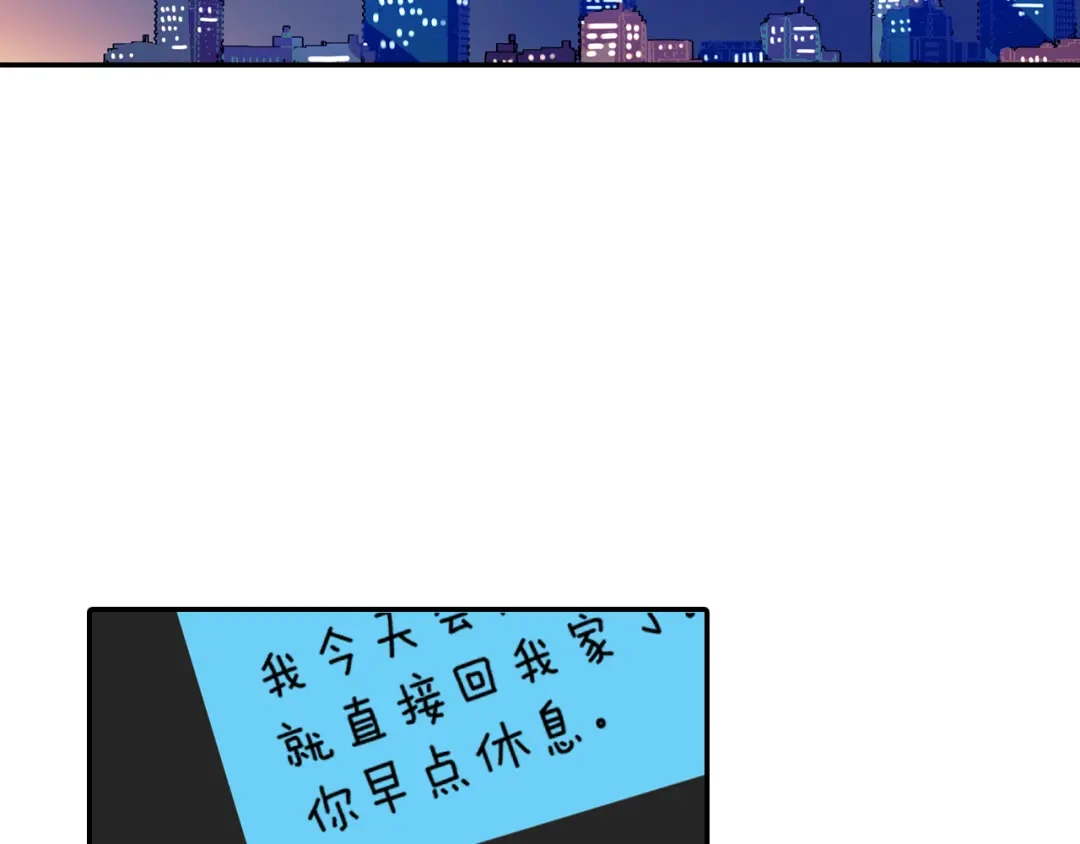 《甜蜜的男子》第44话 危险的处境 第79页