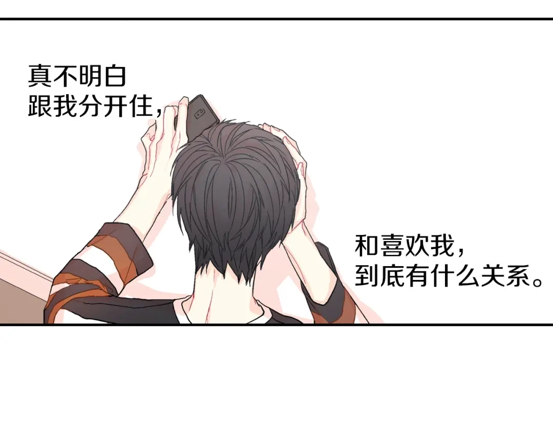《甜蜜的男子》第44话 危险的处境 第59页