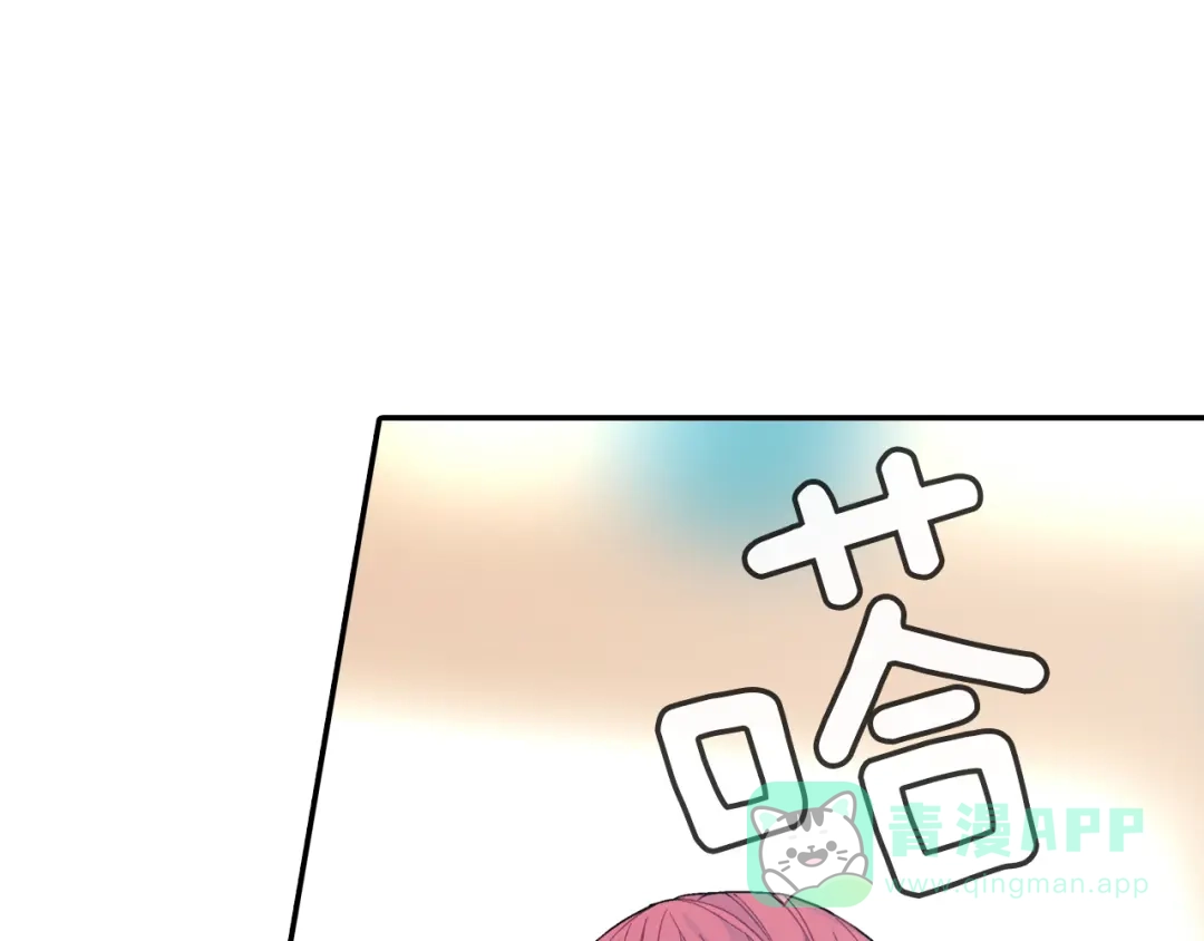 《甜蜜的男子》第44话 危险的处境 第116页