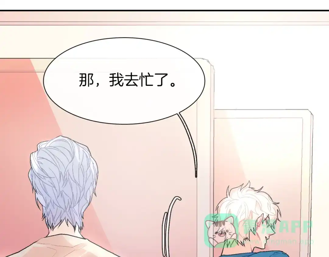 《甜蜜的男子》第44话 危险的处境 第31页