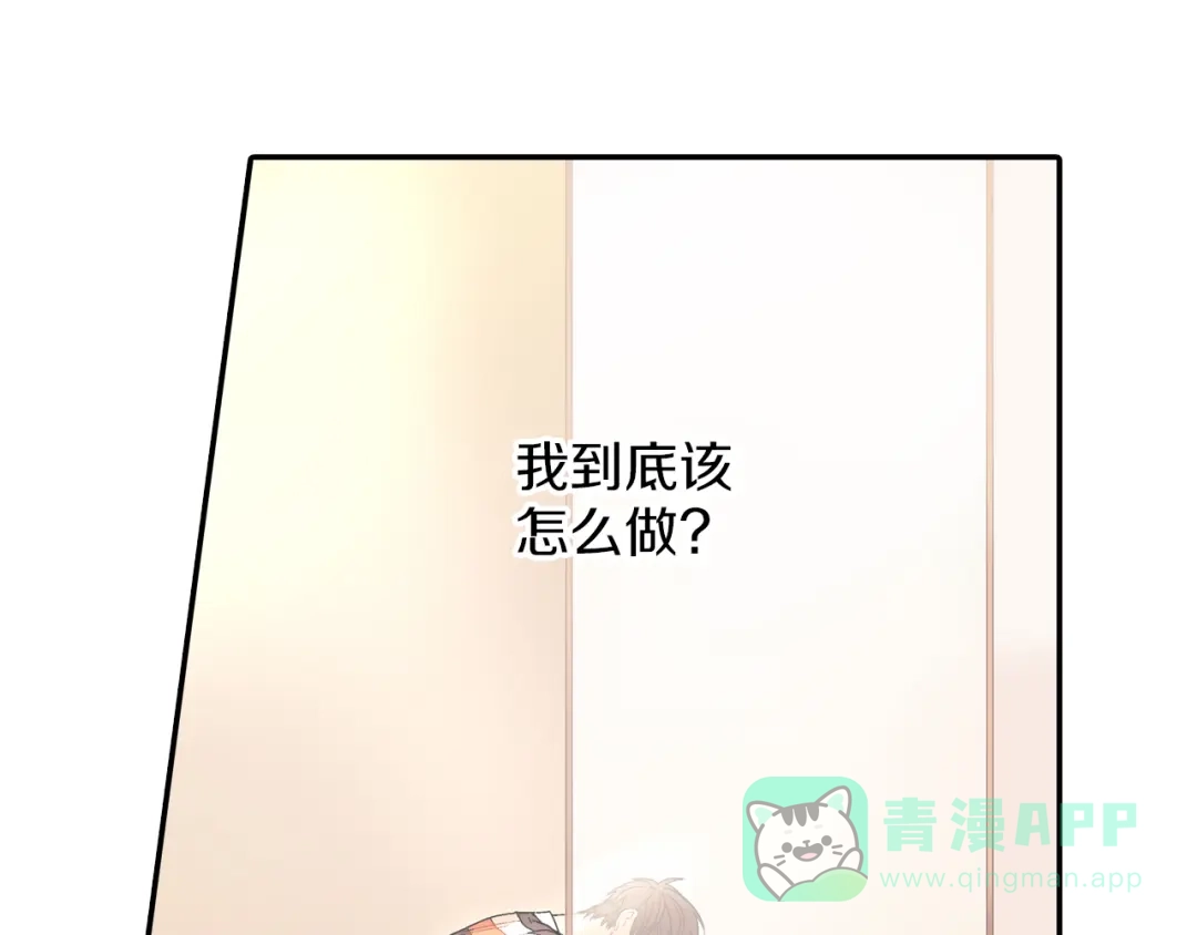《甜蜜的男子》第44话 危险的处境 第76页