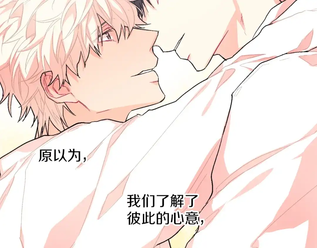 《甜蜜的男子》第44话 危险的处境 第69页