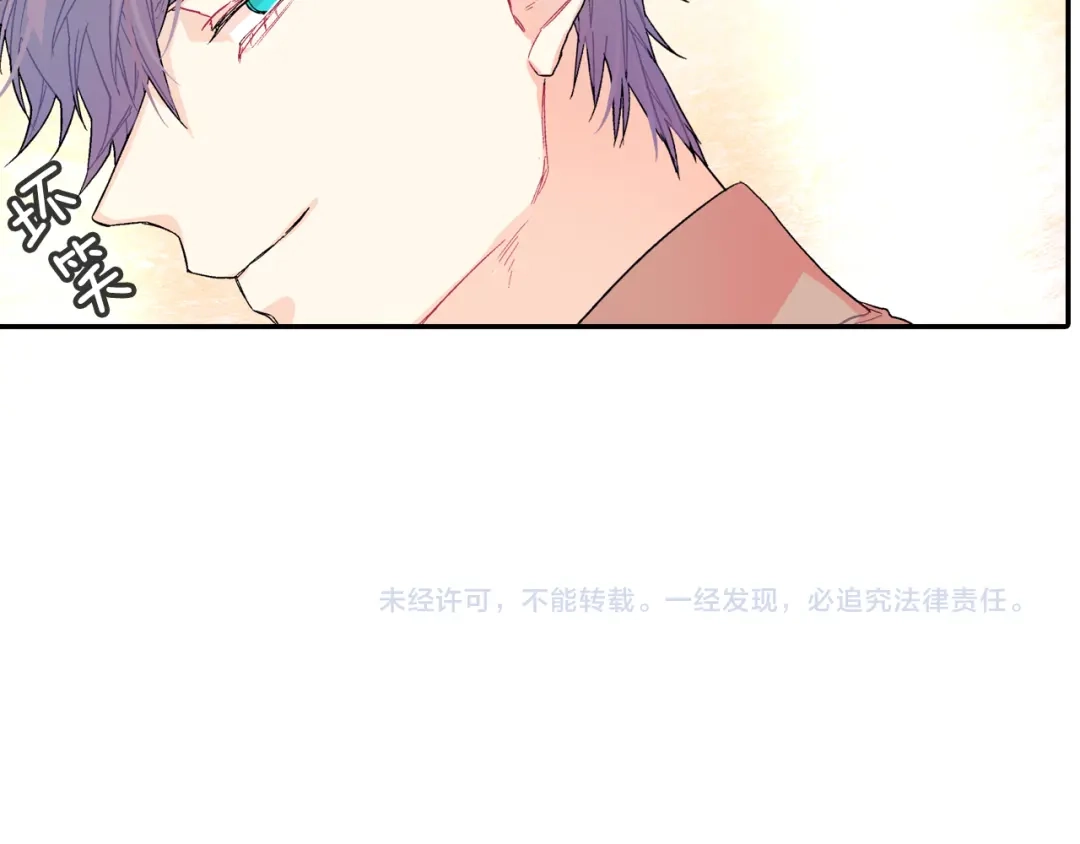 《甜蜜的男子》第44话 危险的处境 第132页
